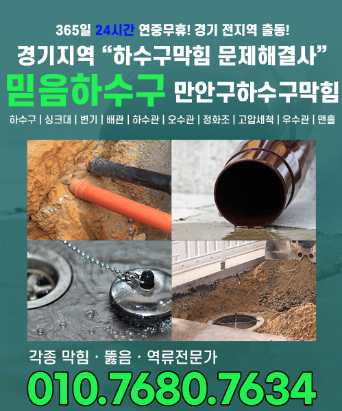 믿음하수구 모바일 비주얼 0